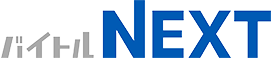 バイトルNEXT